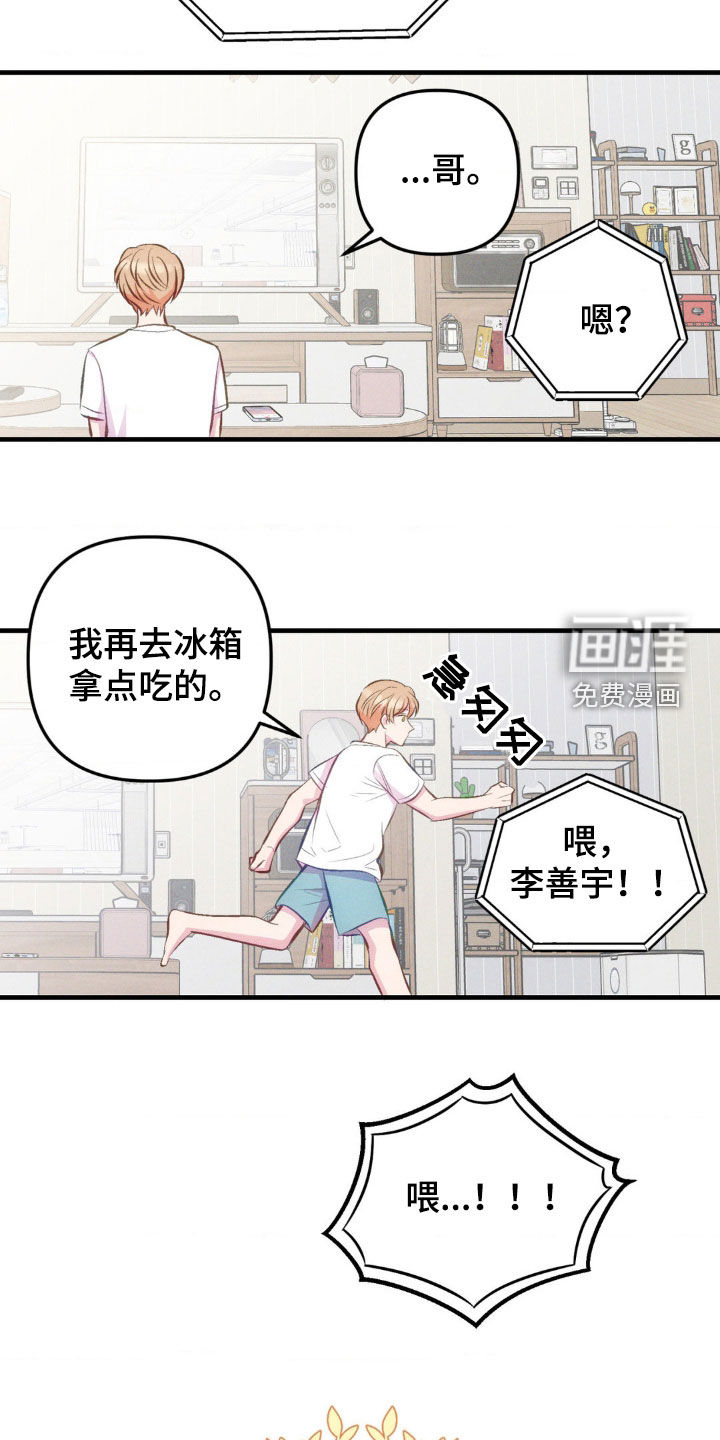 我想要孩子第20话图