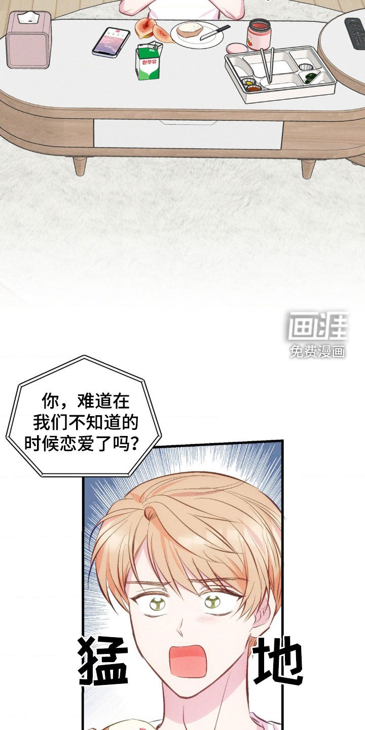 我想要孩子第20话图