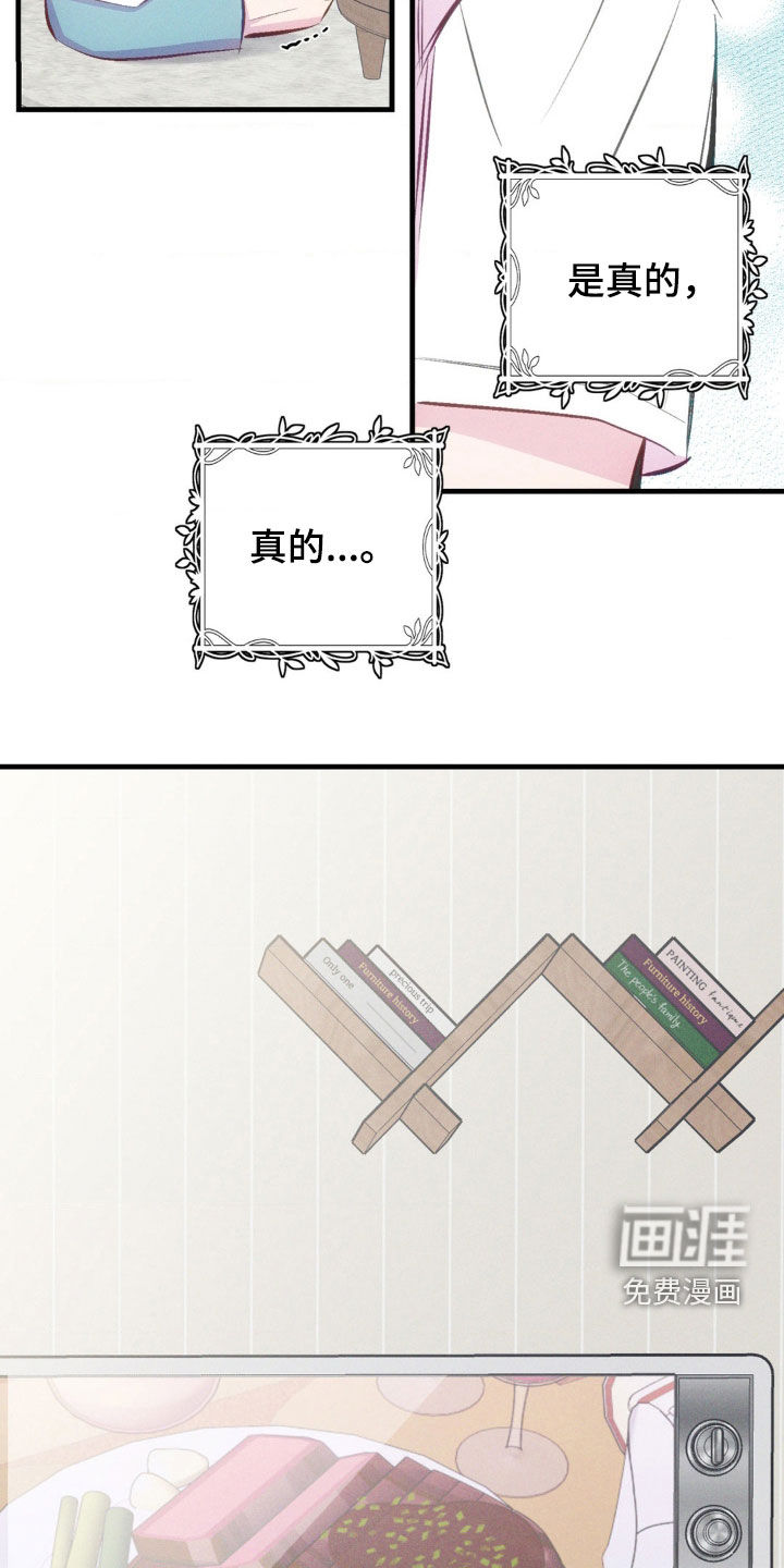 我想要孩子第21话图