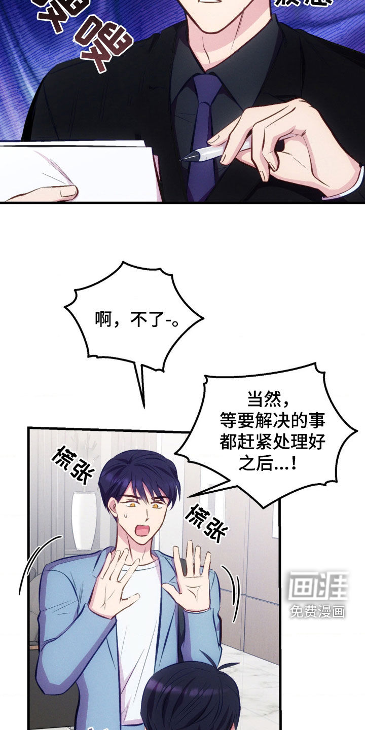 我想要孩子第21话图