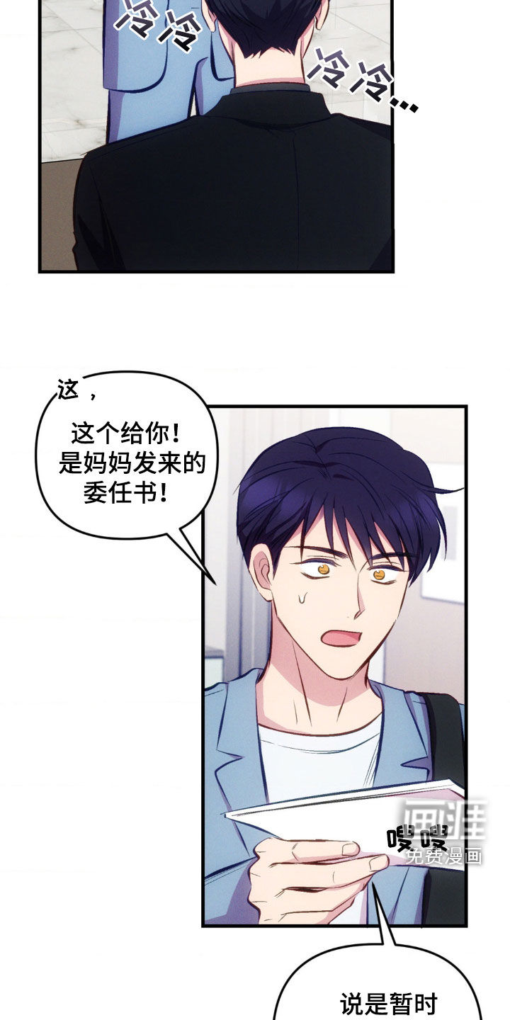 我想要孩子第21话图