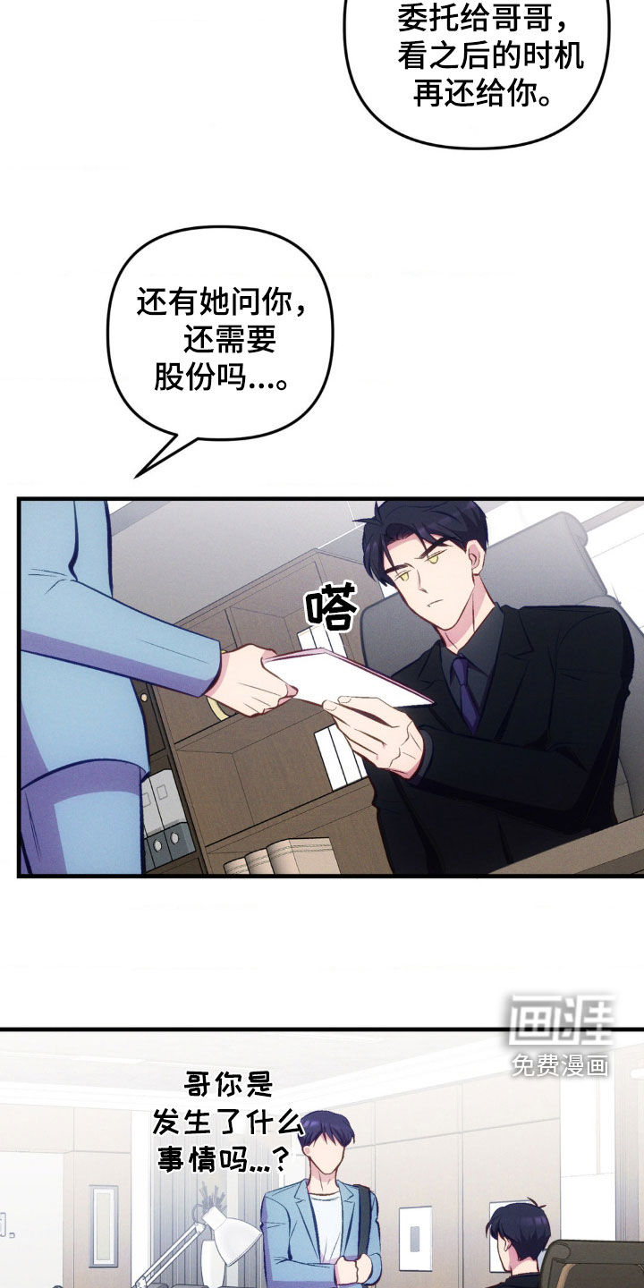 我想要孩子第21话图