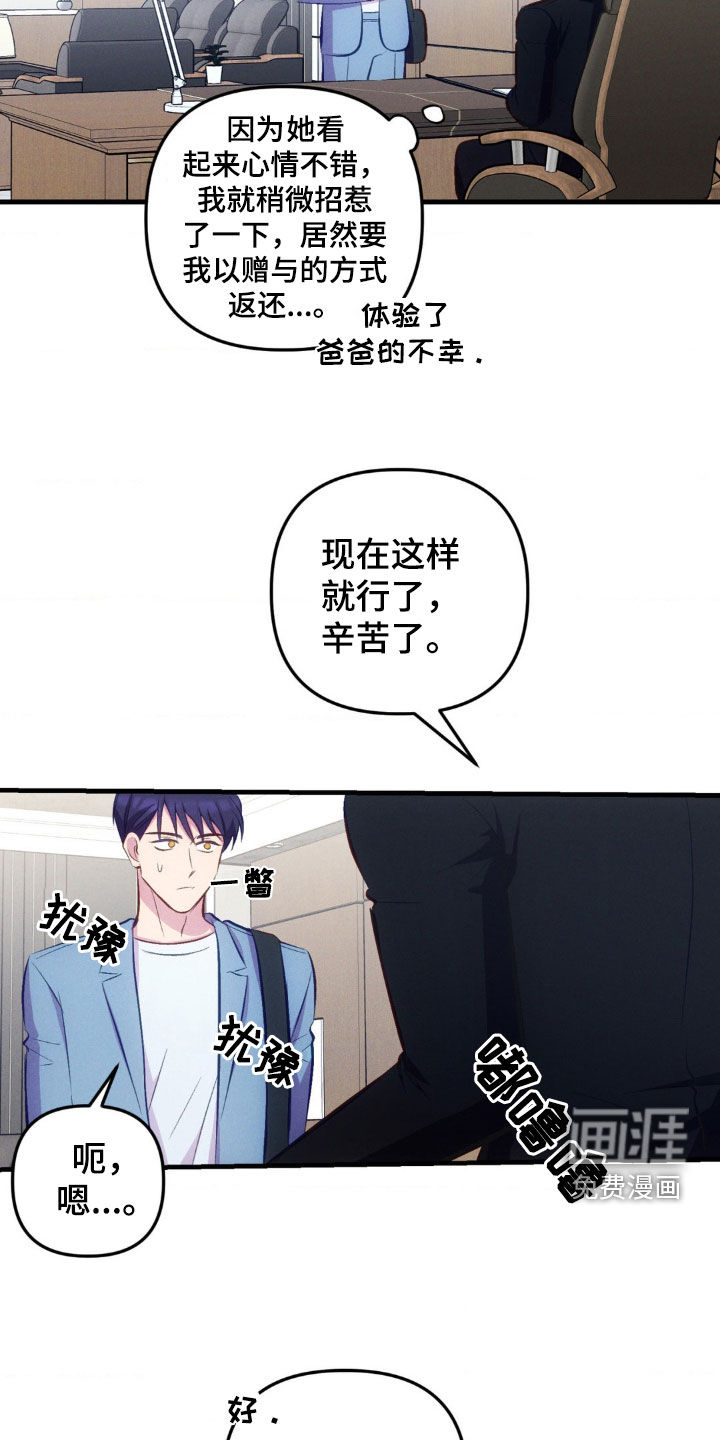 我想要孩子第21话图