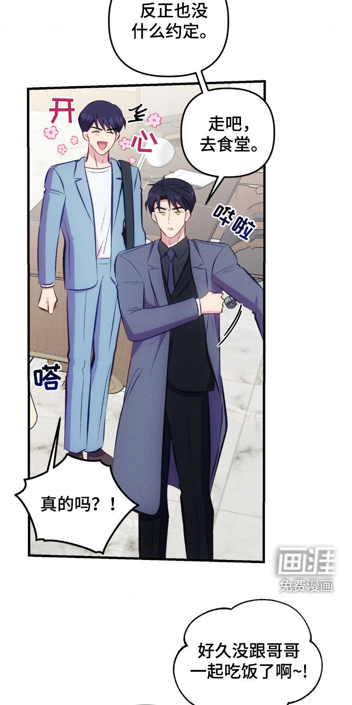 我想要孩子第21话图