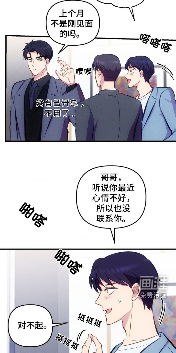 我想要孩子第21话图