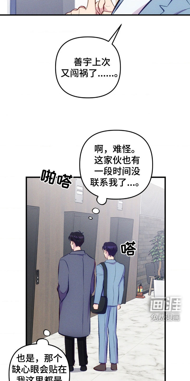 我想要孩子第21话图