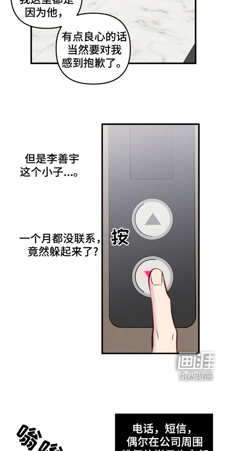 我想要孩子第21话图