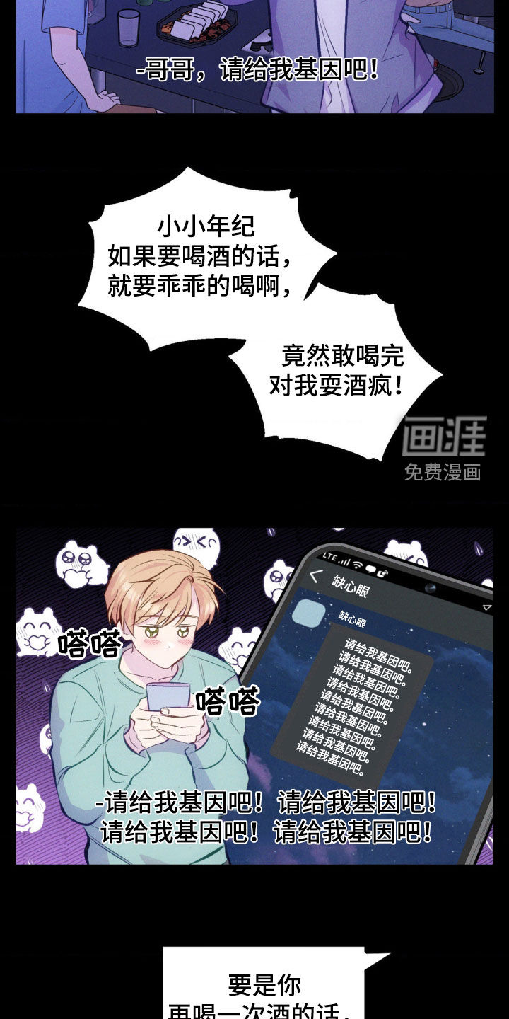 我想要孩子第21话图