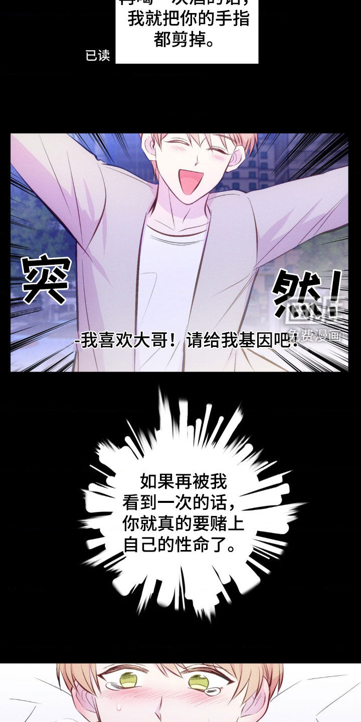 我想要孩子第21话图