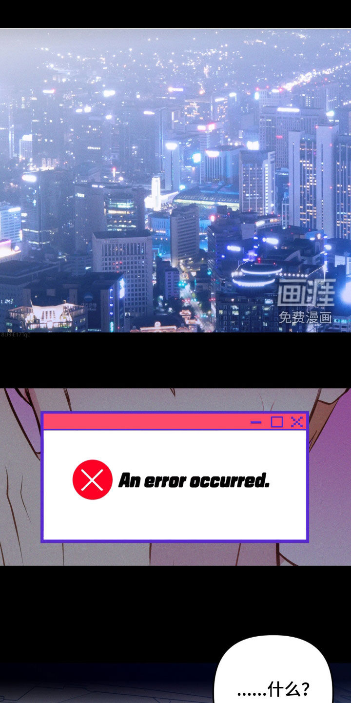 我想要孩子 第22话 第0页