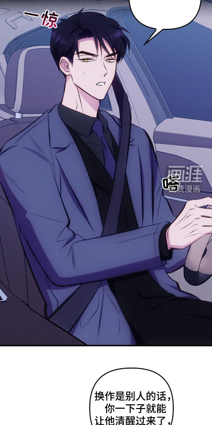 我想要孩子 第22话 第1页