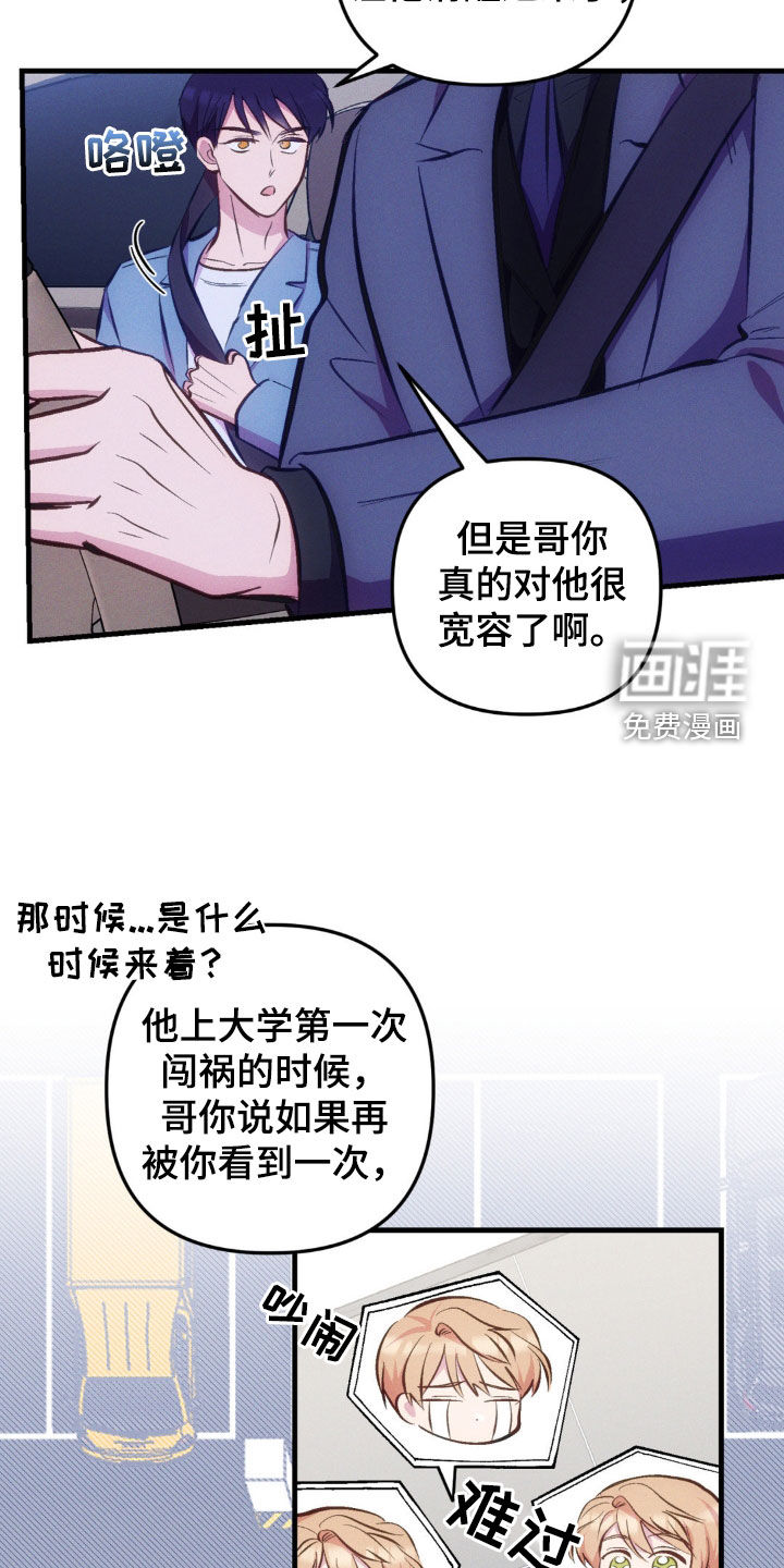 我想要孩子 第22话 第2页