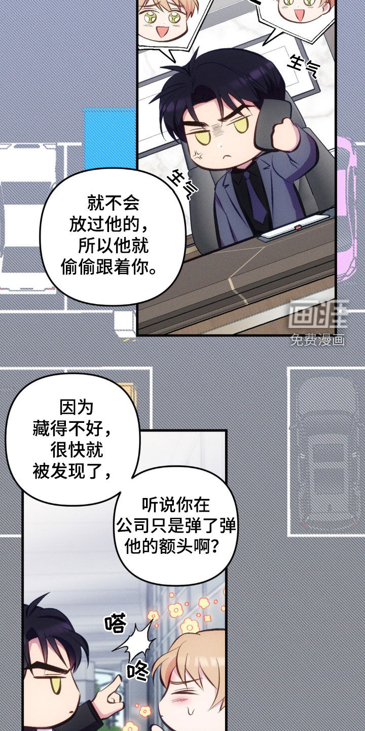 我想要孩子 第22话 第3页