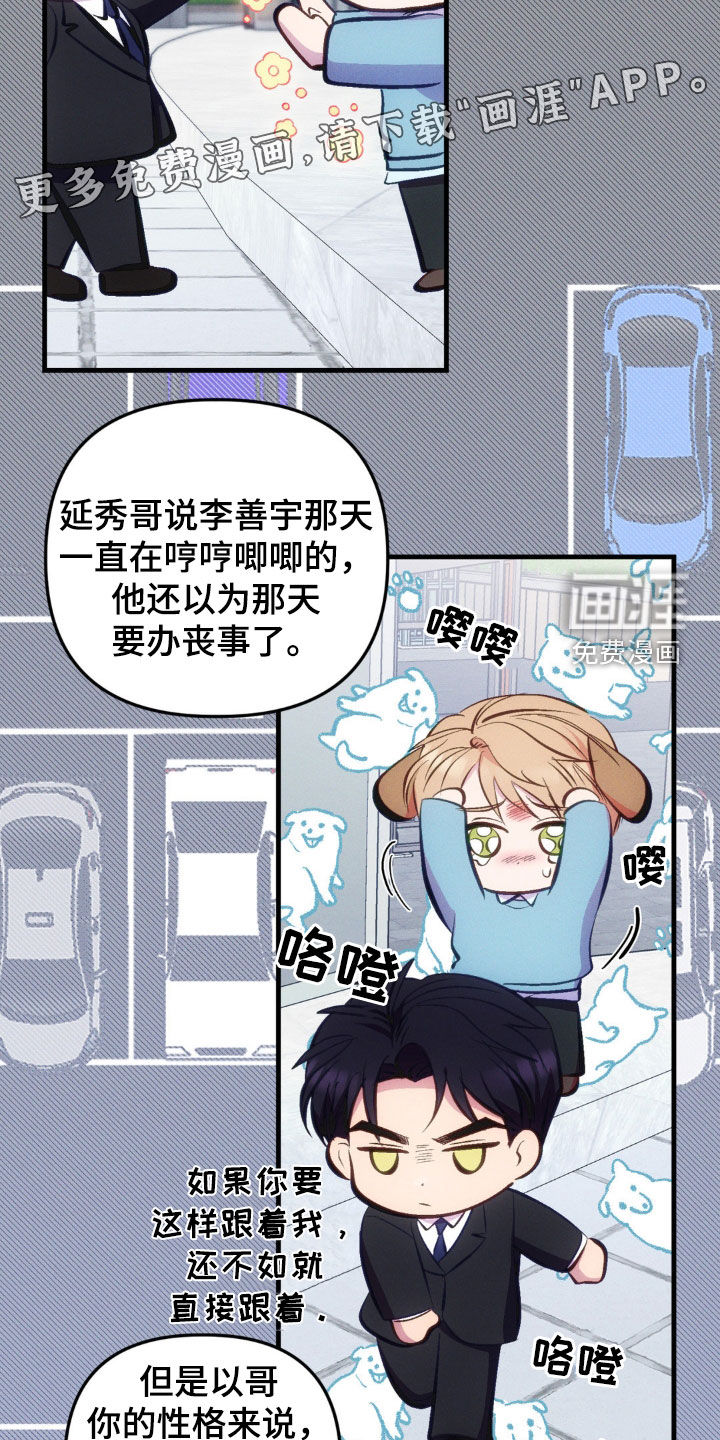 我想要孩子 第22话 第4页