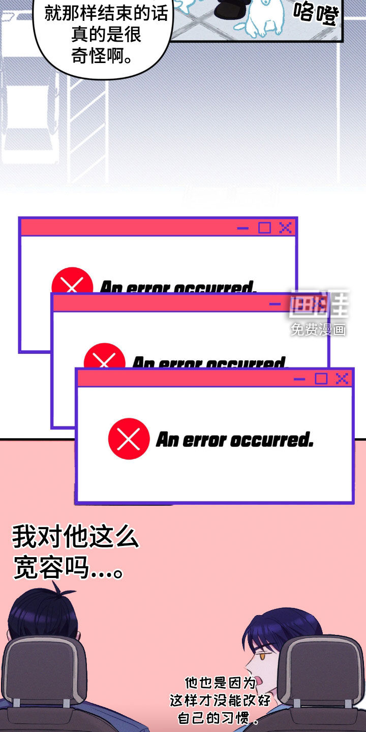 我想要孩子 第22话 第5页