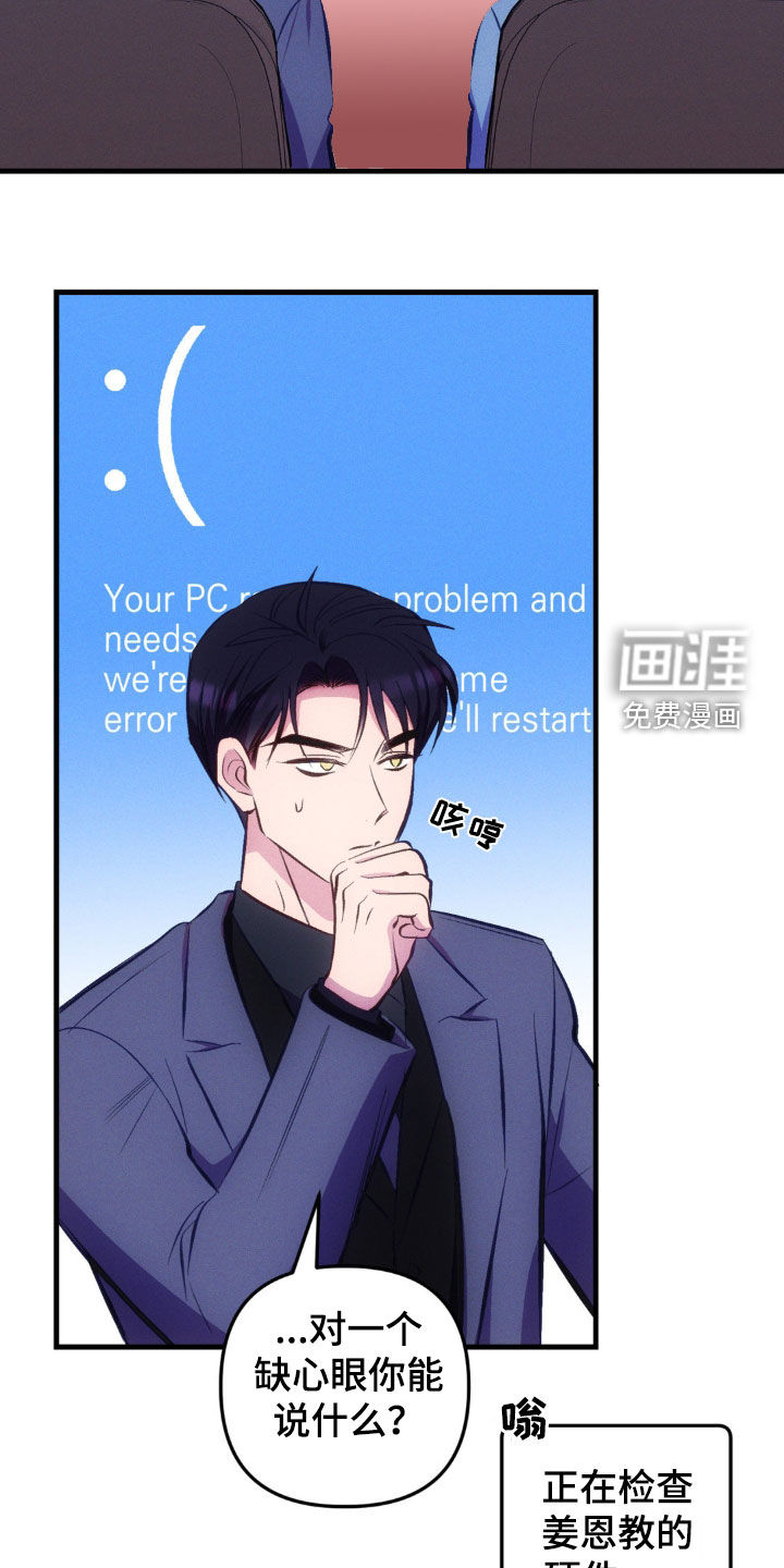 我想要孩子 第22话 第6页