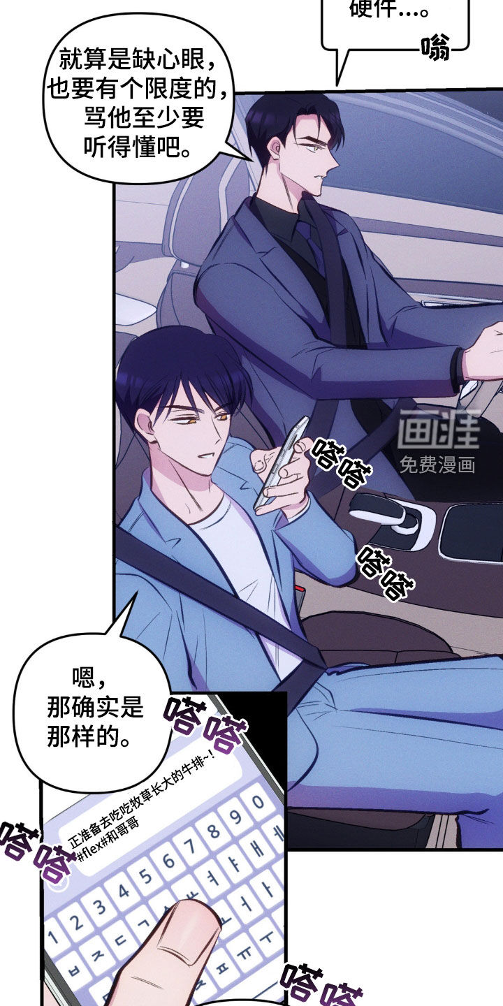 我想要孩子 第22话 第7页