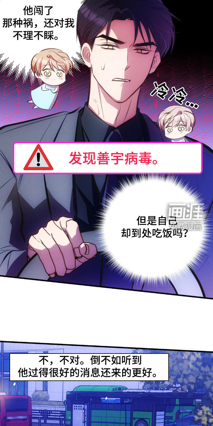 我想要孩子第22话图