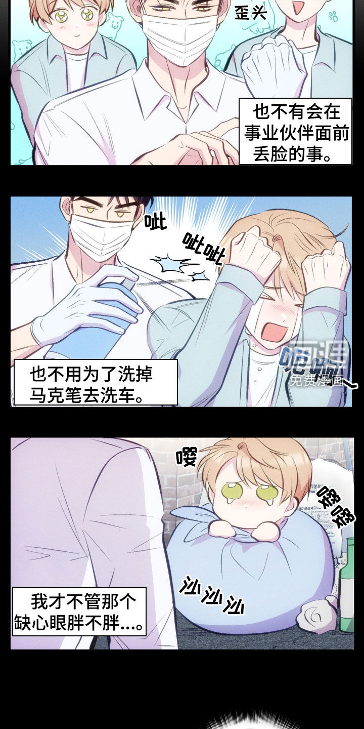 我想要孩子第22话图