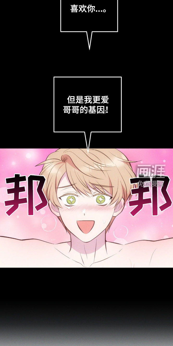 我想要孩子第22话图