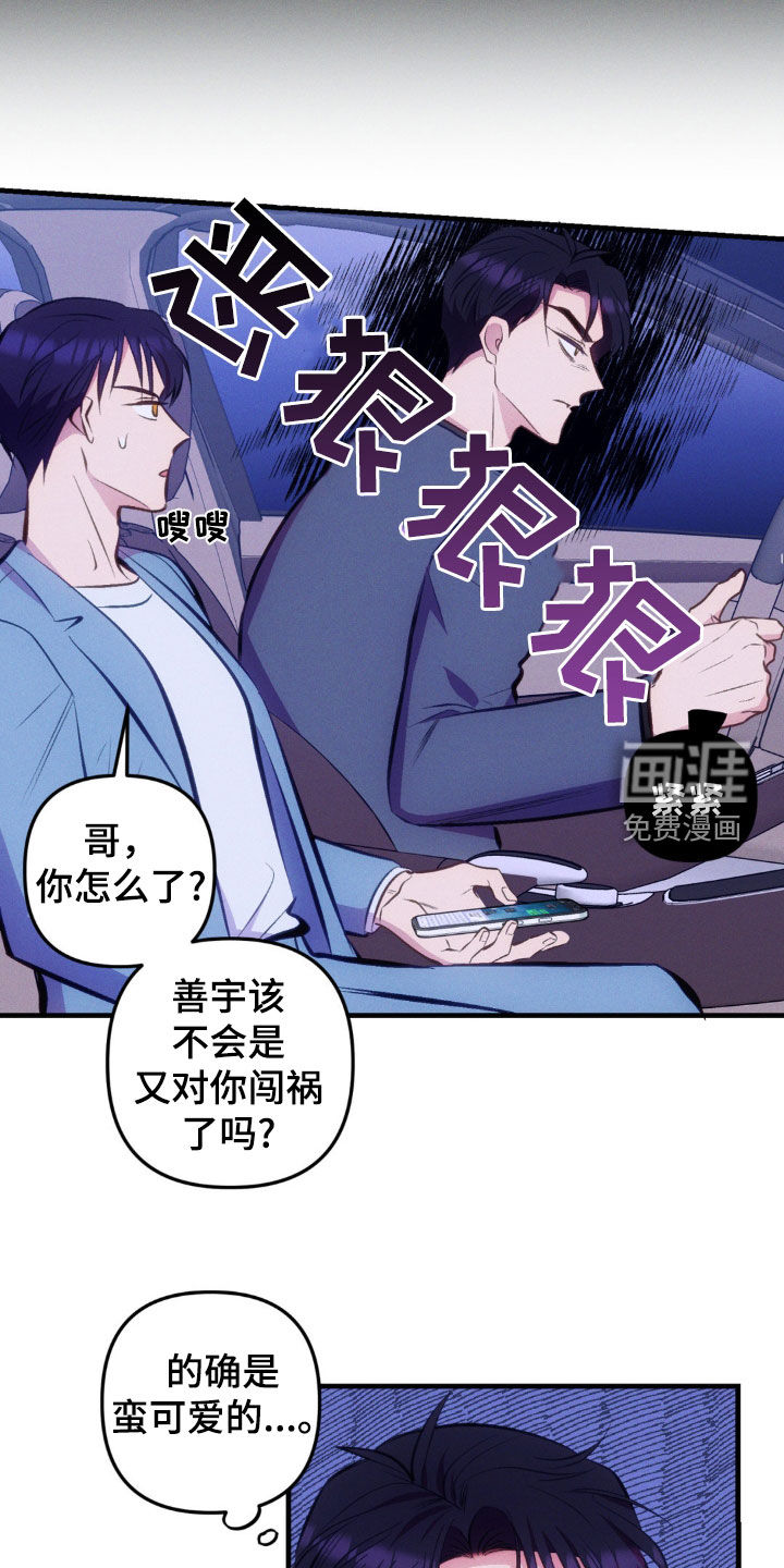 我想要孩子第22话图