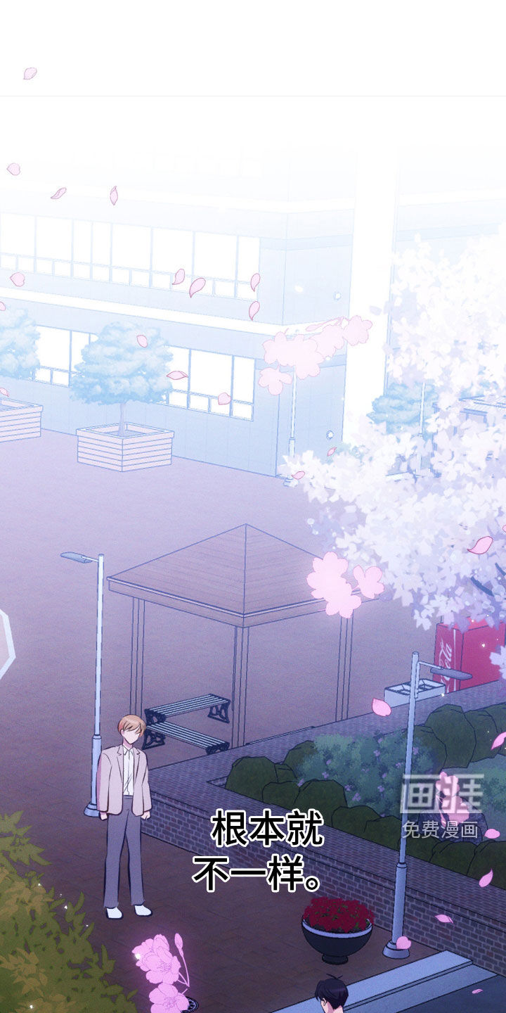 我想要孩子 第24话 第0页