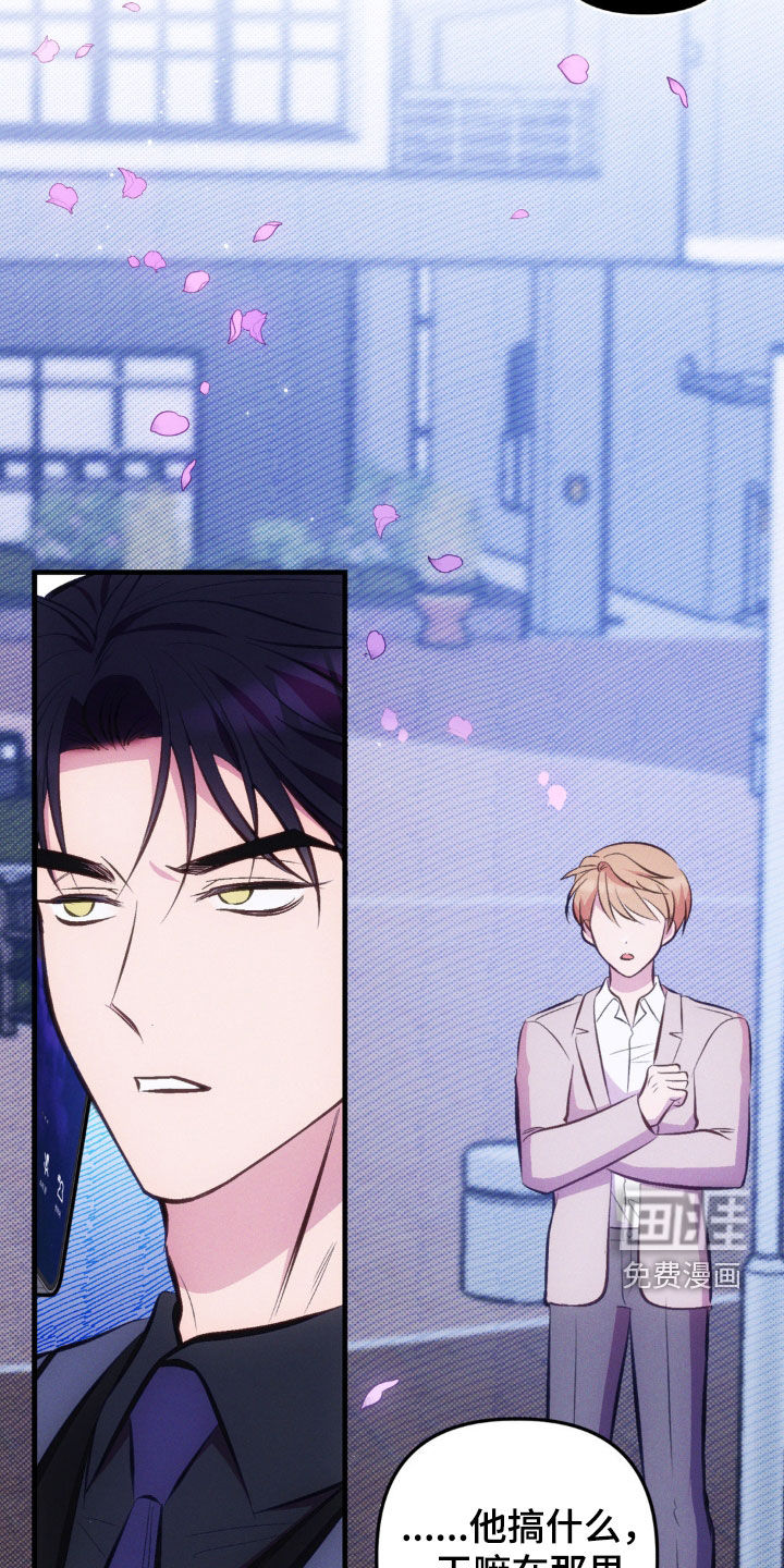 我想要孩子 第24话 第5页