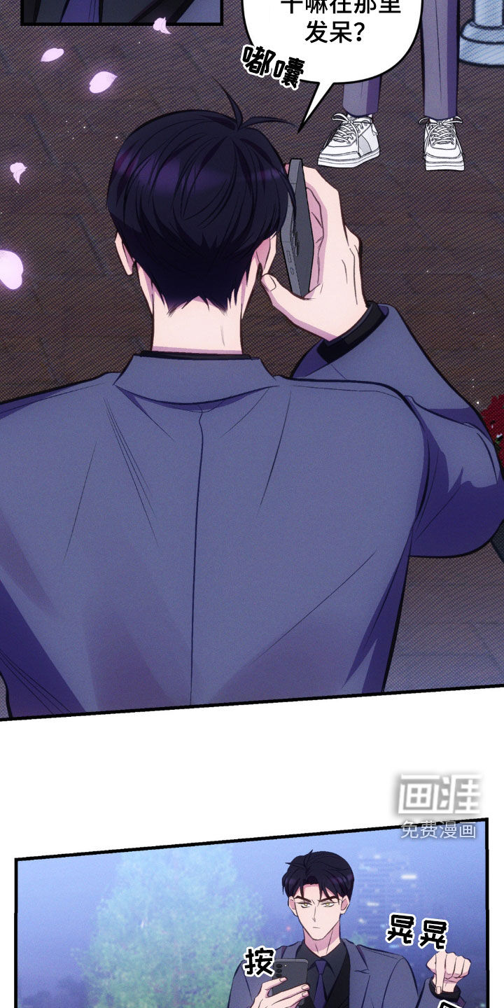 我想要孩子 第24话 第6页