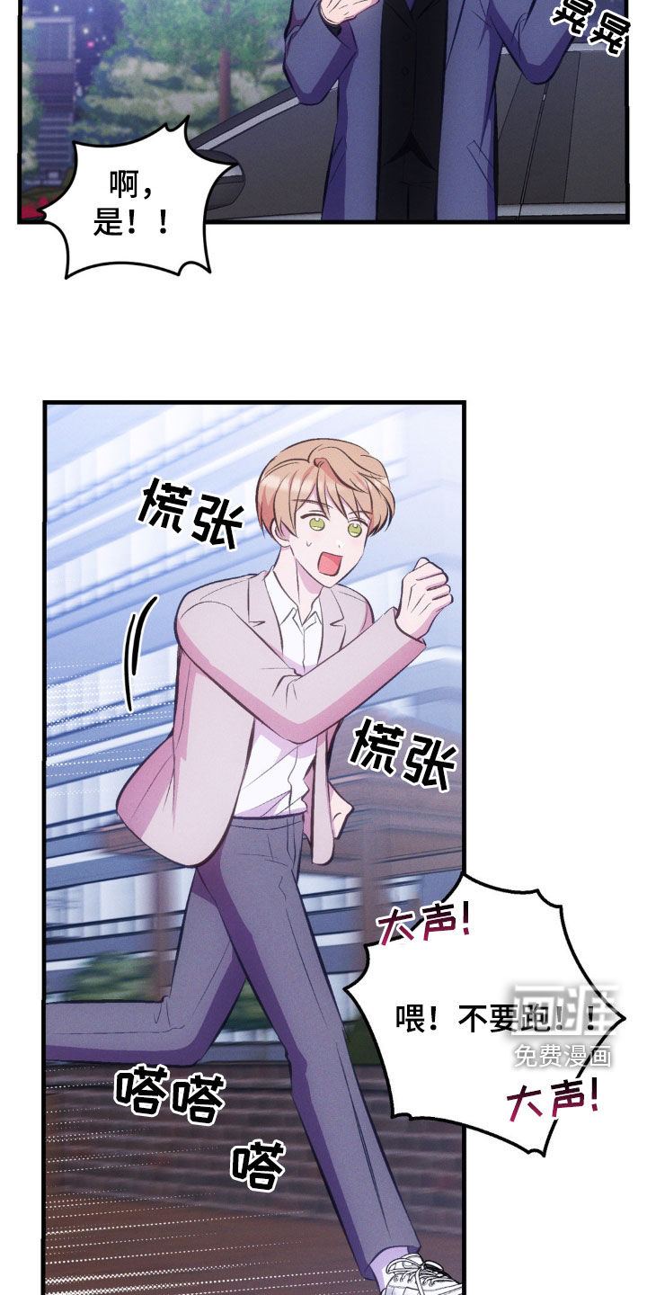 我想要孩子 第24话 第7页