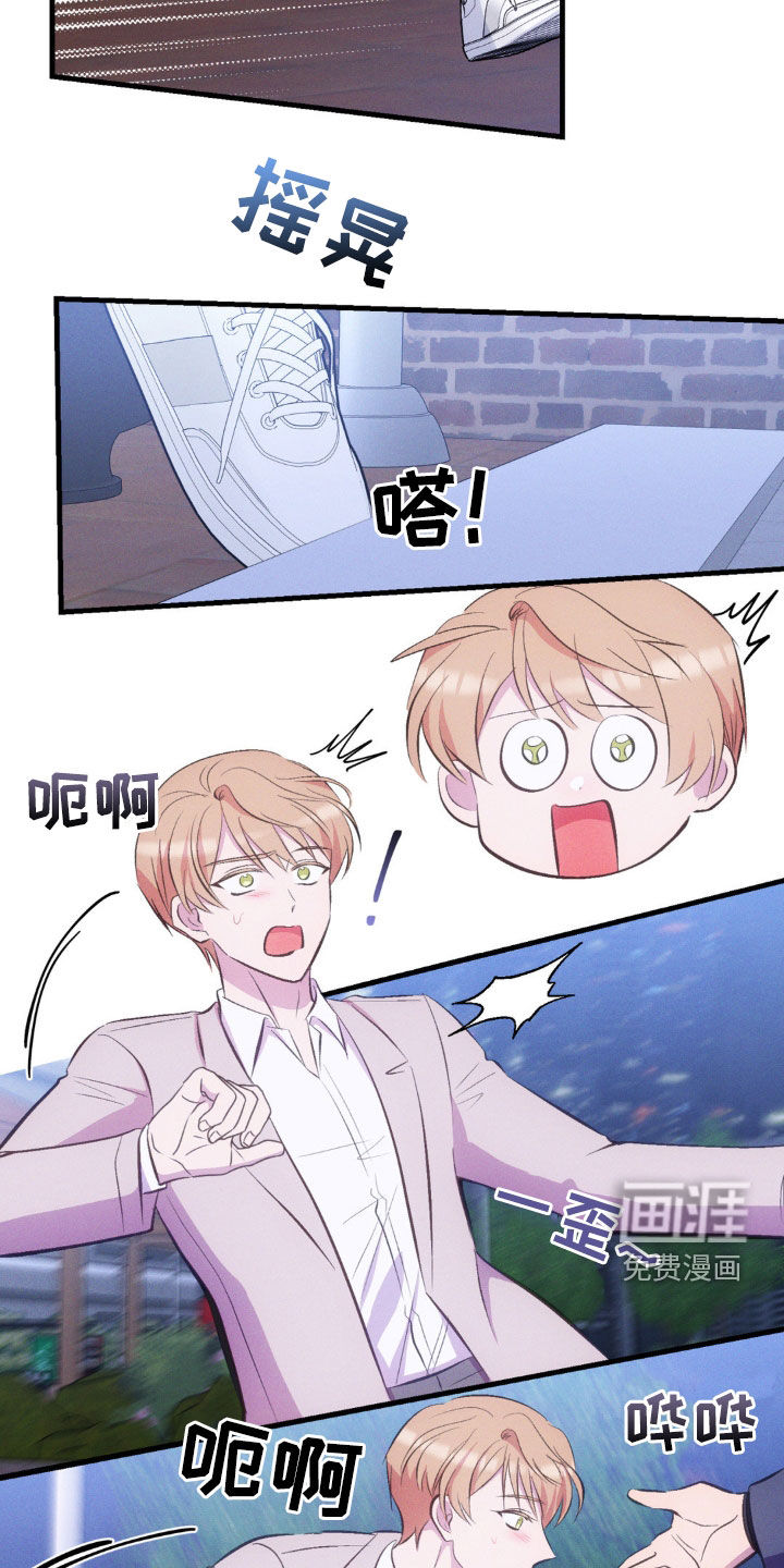 我想要孩子 第24话 第8页