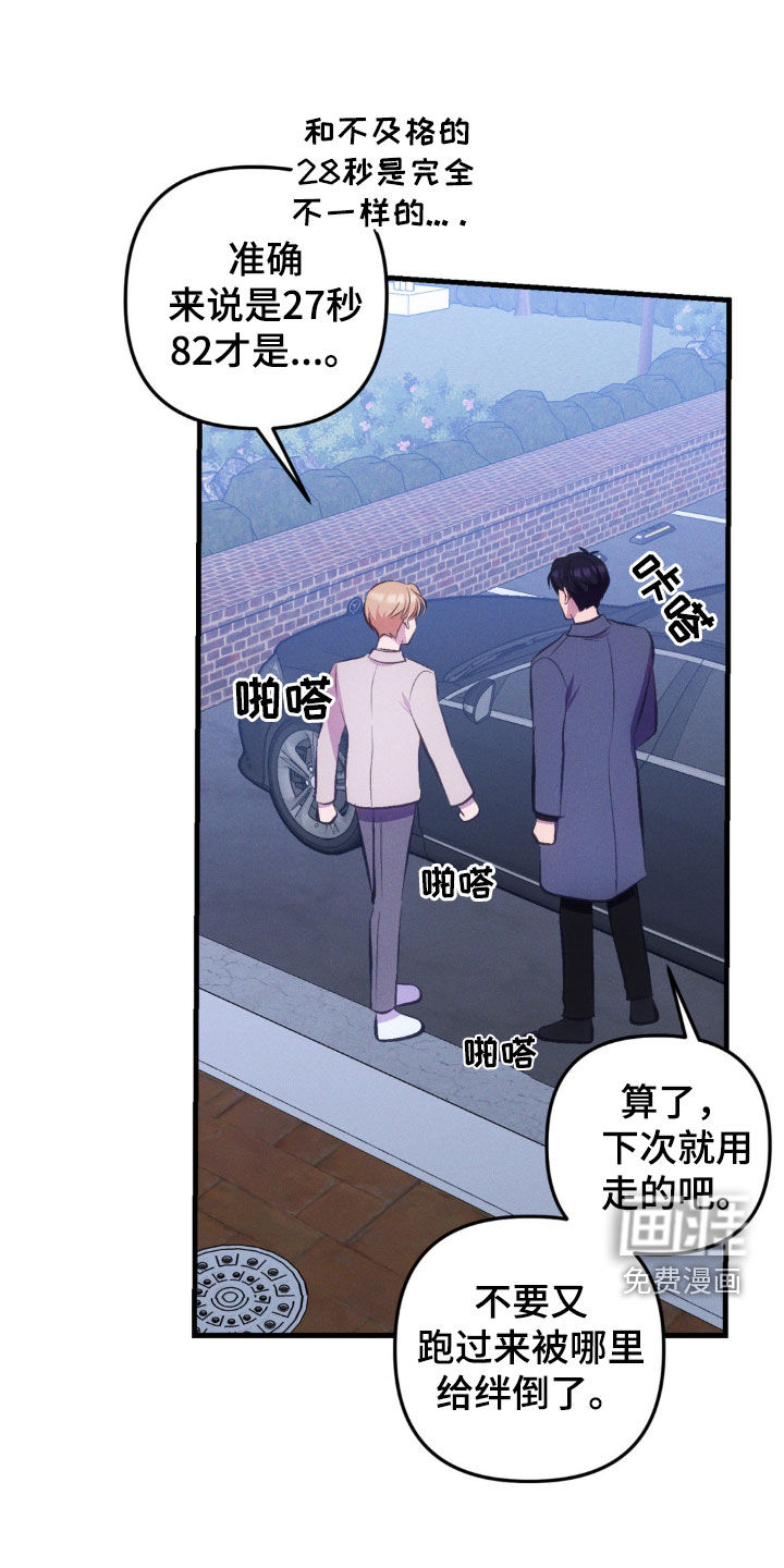 我想要孩子第24话图