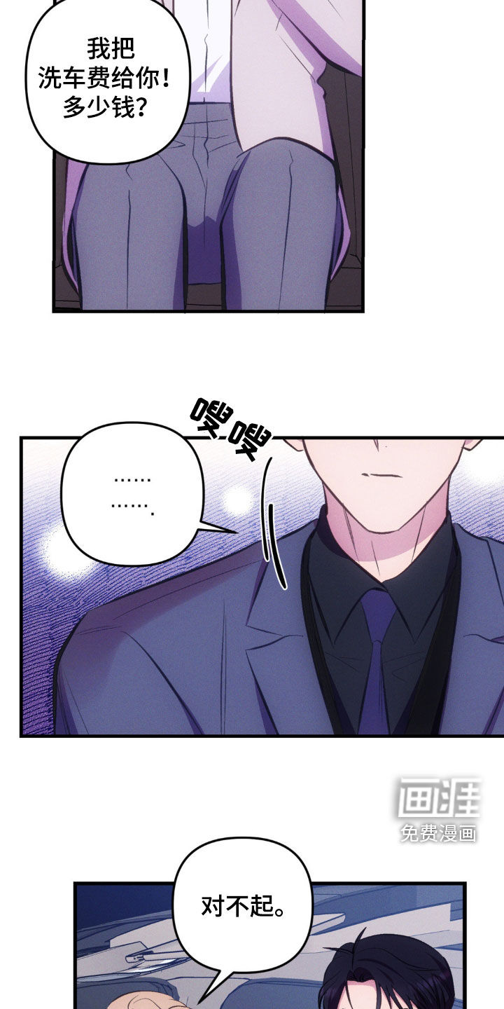 我想要孩子 第24话 第14页