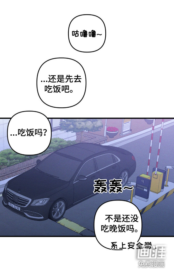 我想要孩子 第24话 第17页