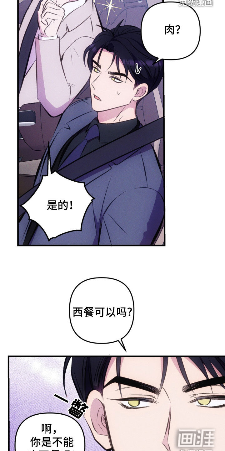 我想要孩子 第24话 第19页