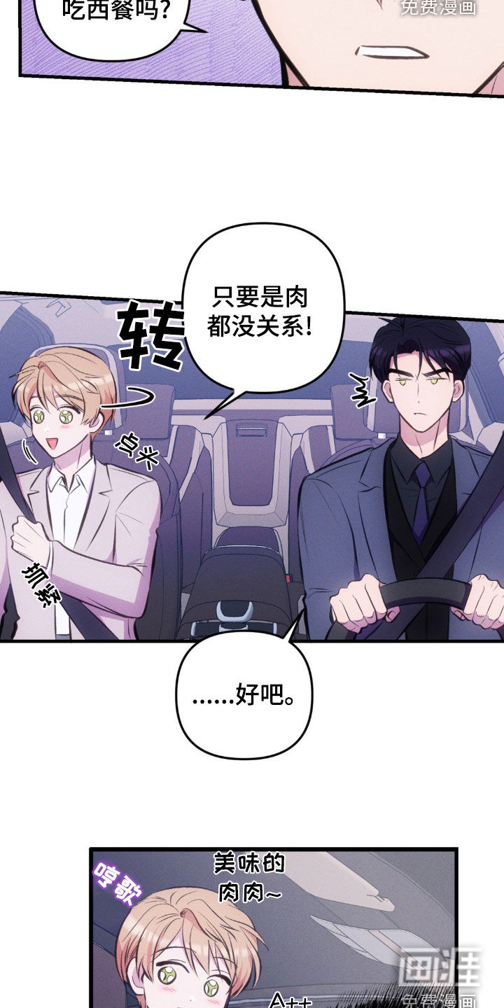 我想要孩子 第24话 第20页