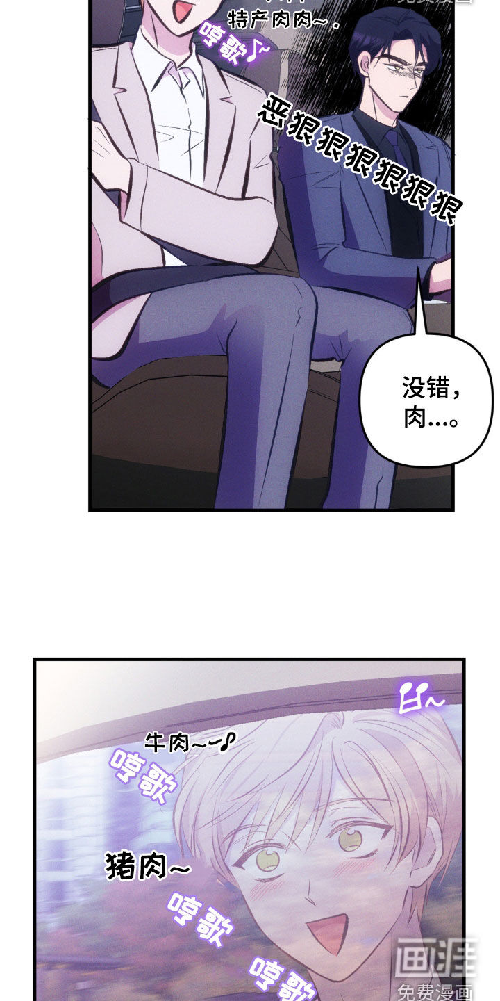 我想要孩子 第24话 第21页