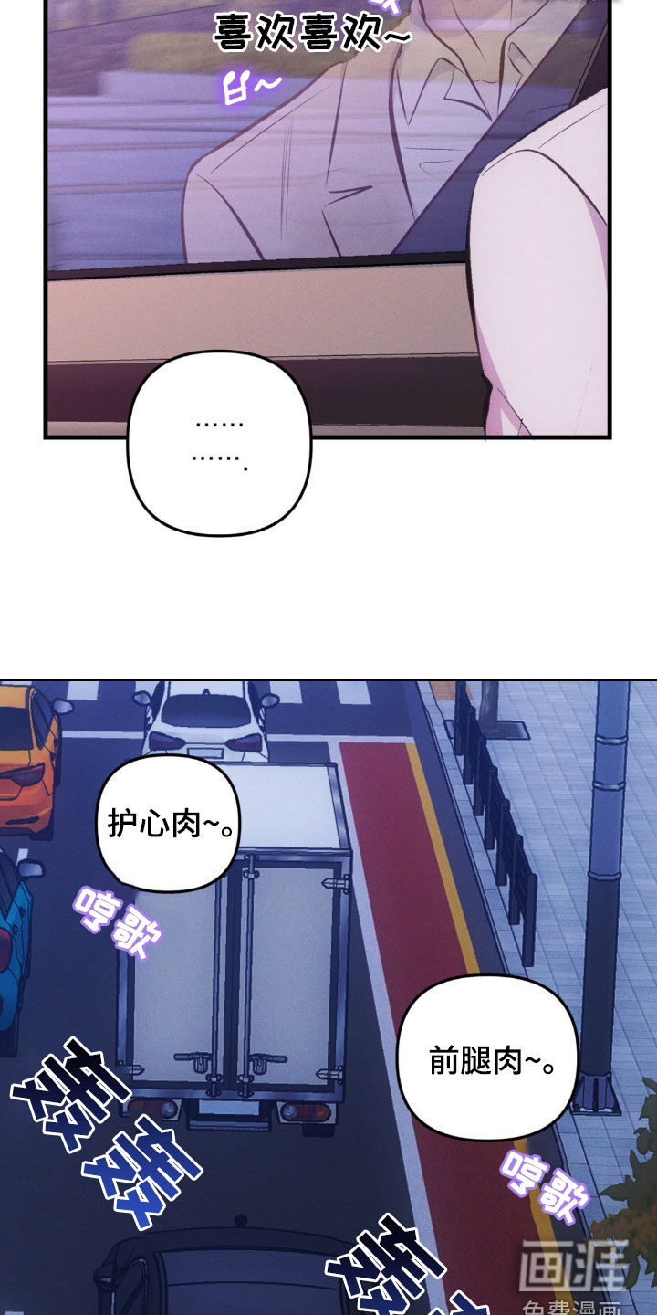 我想要孩子 第24话 第22页