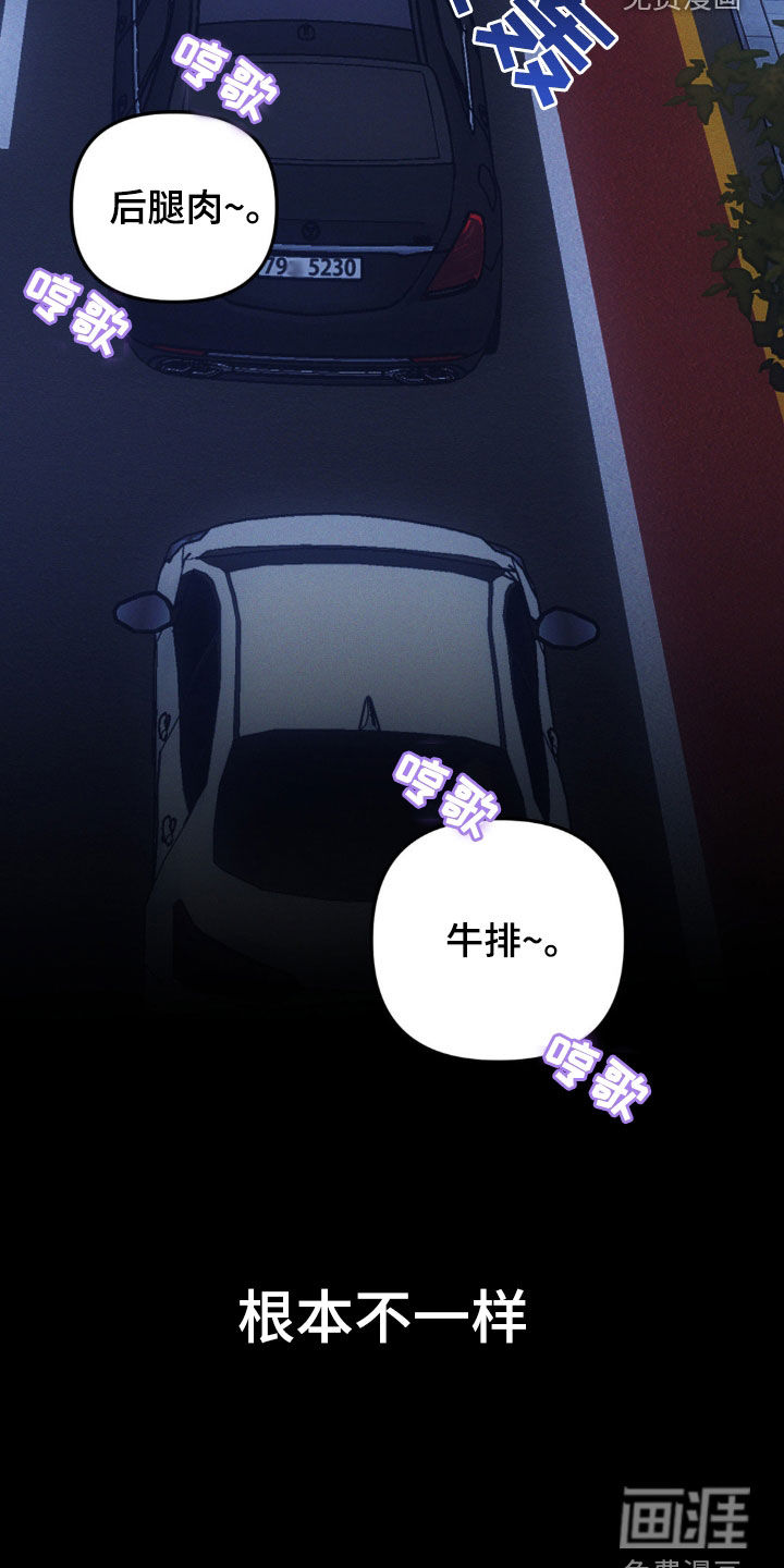 我想要孩子 第24话 第23页