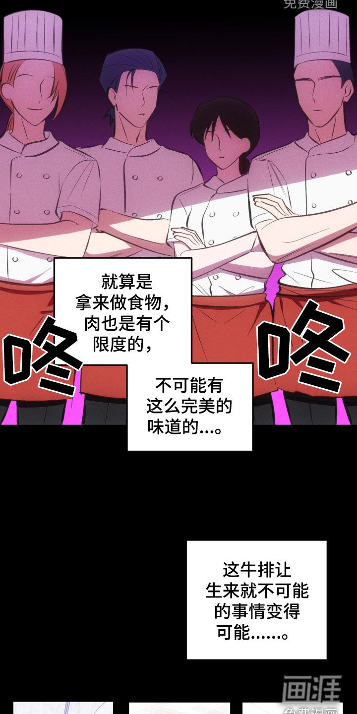 我想要孩子 第24话 第24页