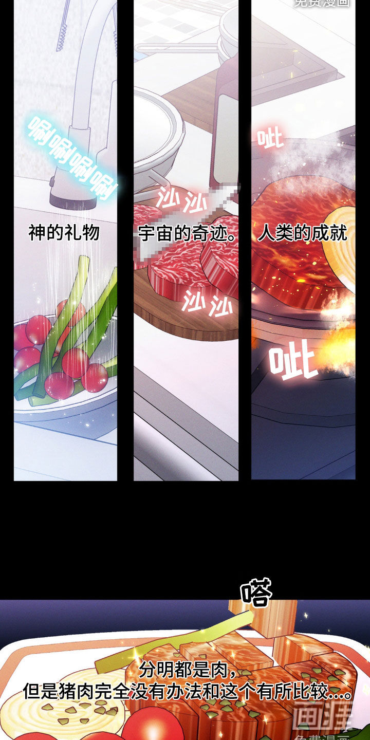 我想要孩子 第24话 第25页