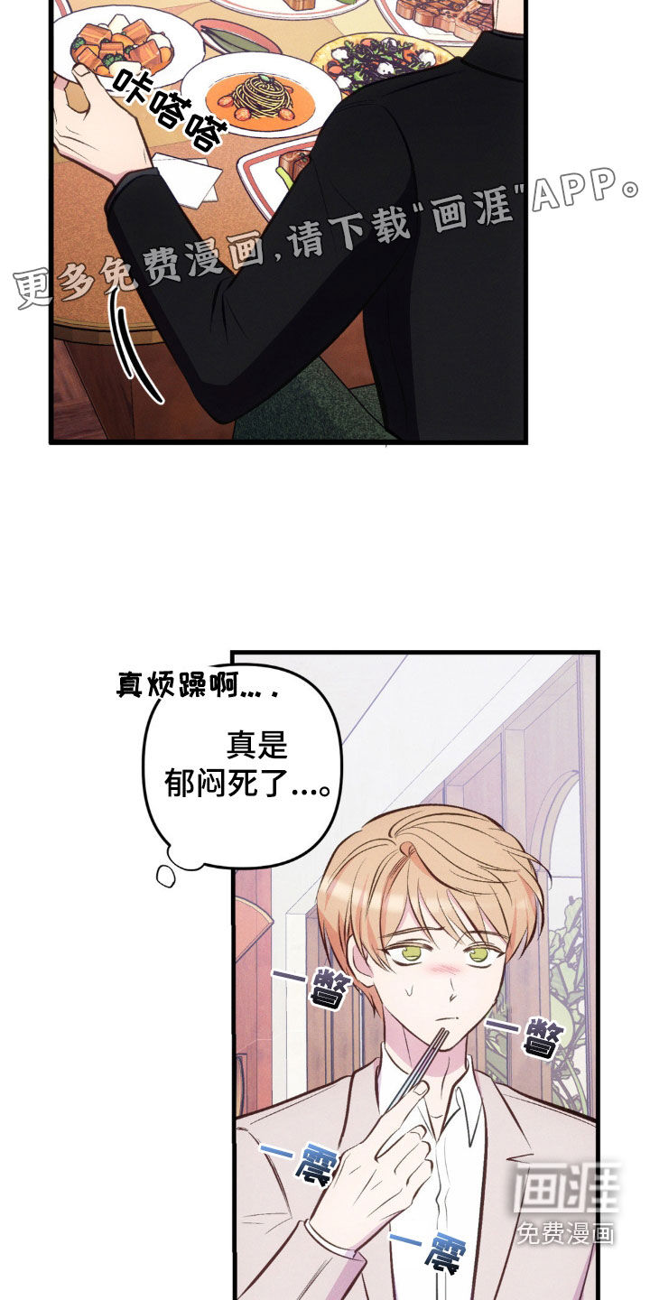 我想要孩子 第25话 第5页