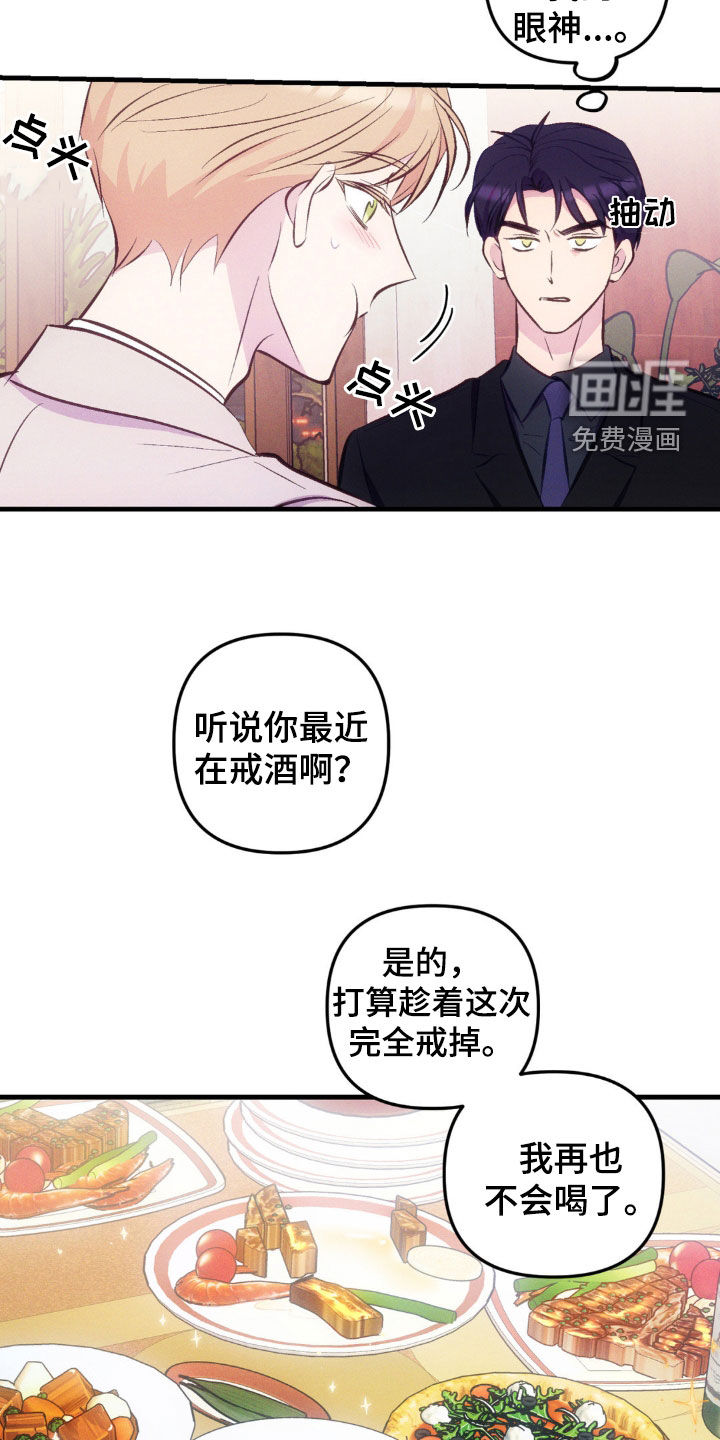 我想要孩子第25话图