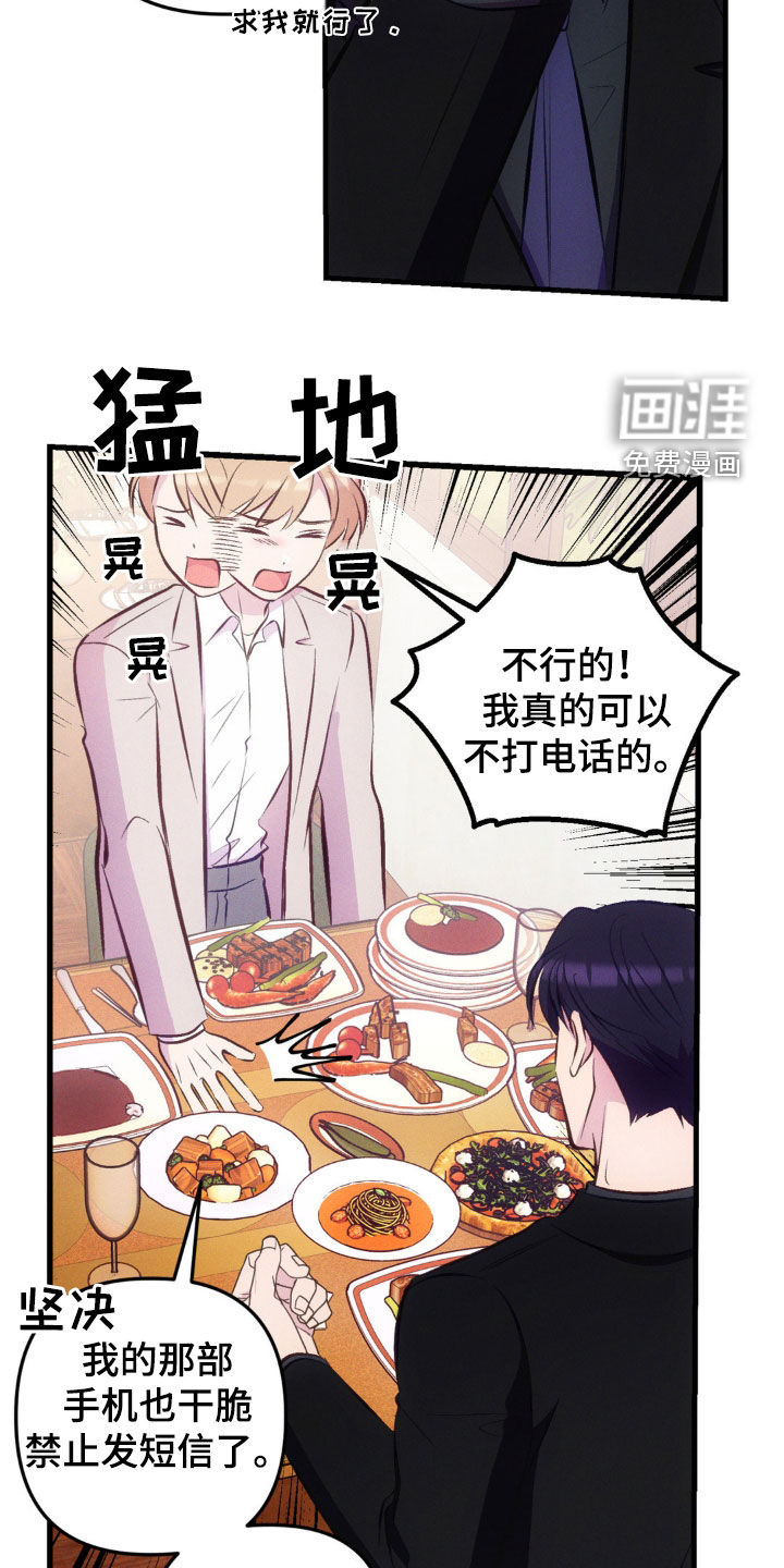 我想要孩子 第25话 第13页