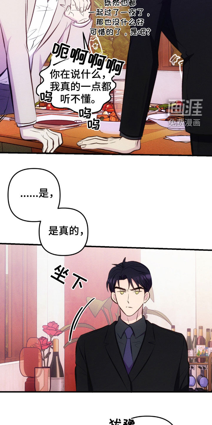 我想要孩子 第25话 第17页