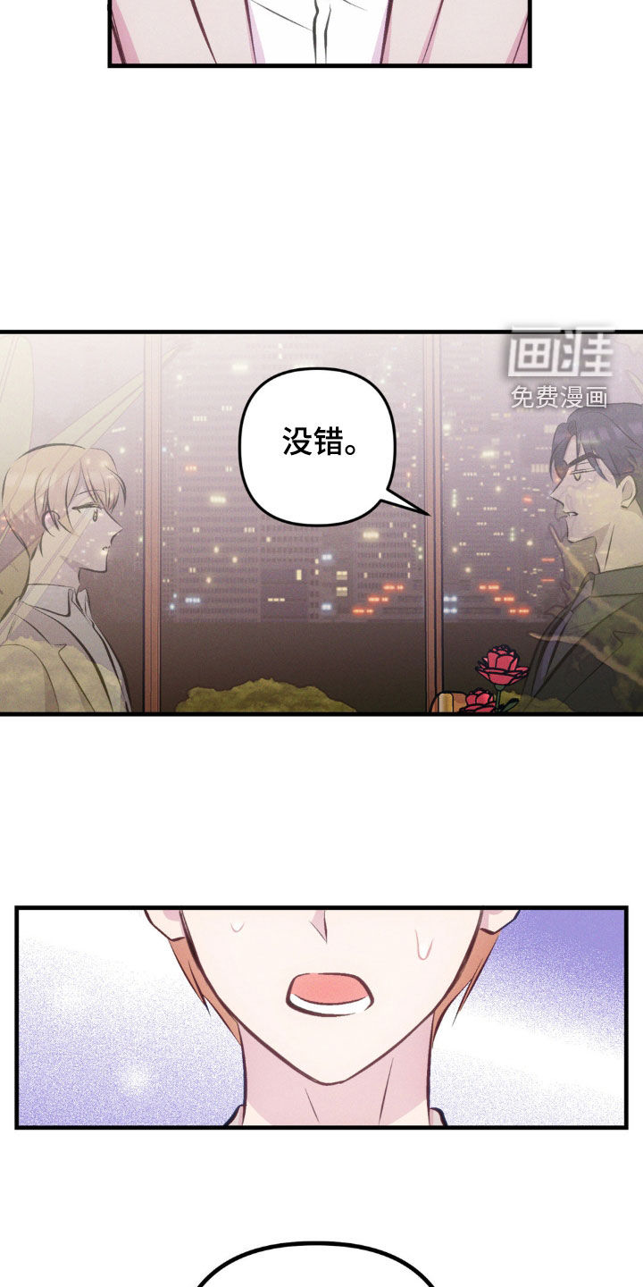 我想要孩子 第25话 第19页