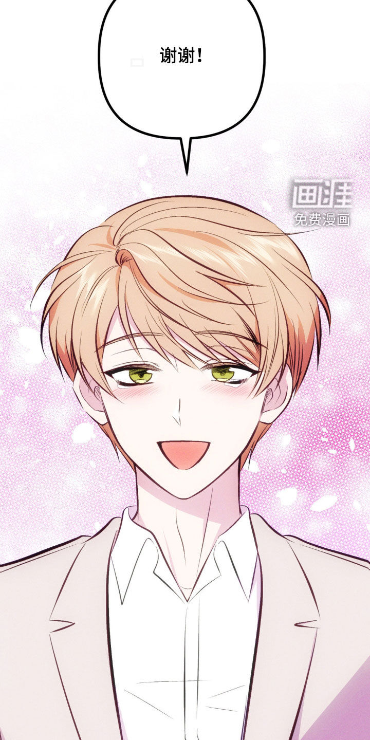 我想要孩子 第25话 第20页