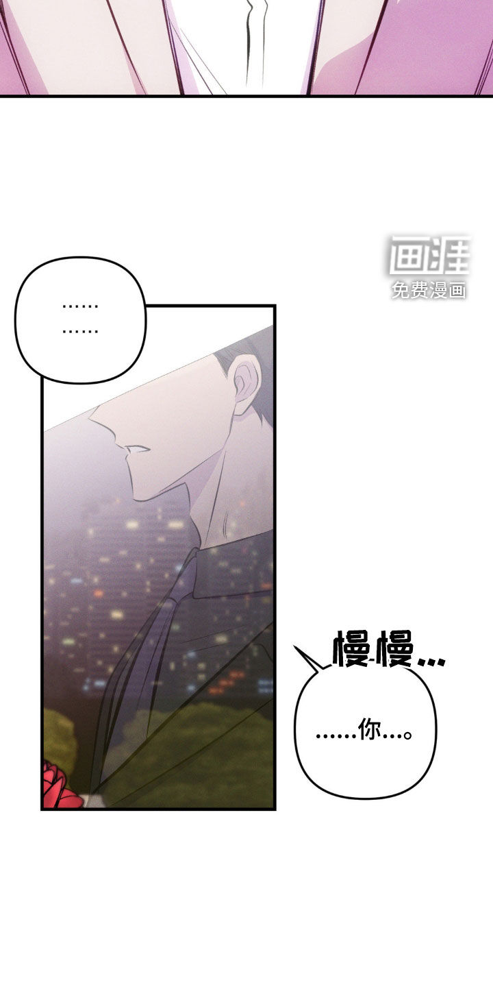 我想要孩子 第25话 第21页