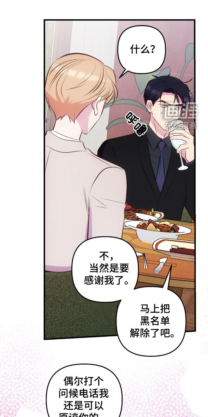 我想要孩子 第25话 第22页