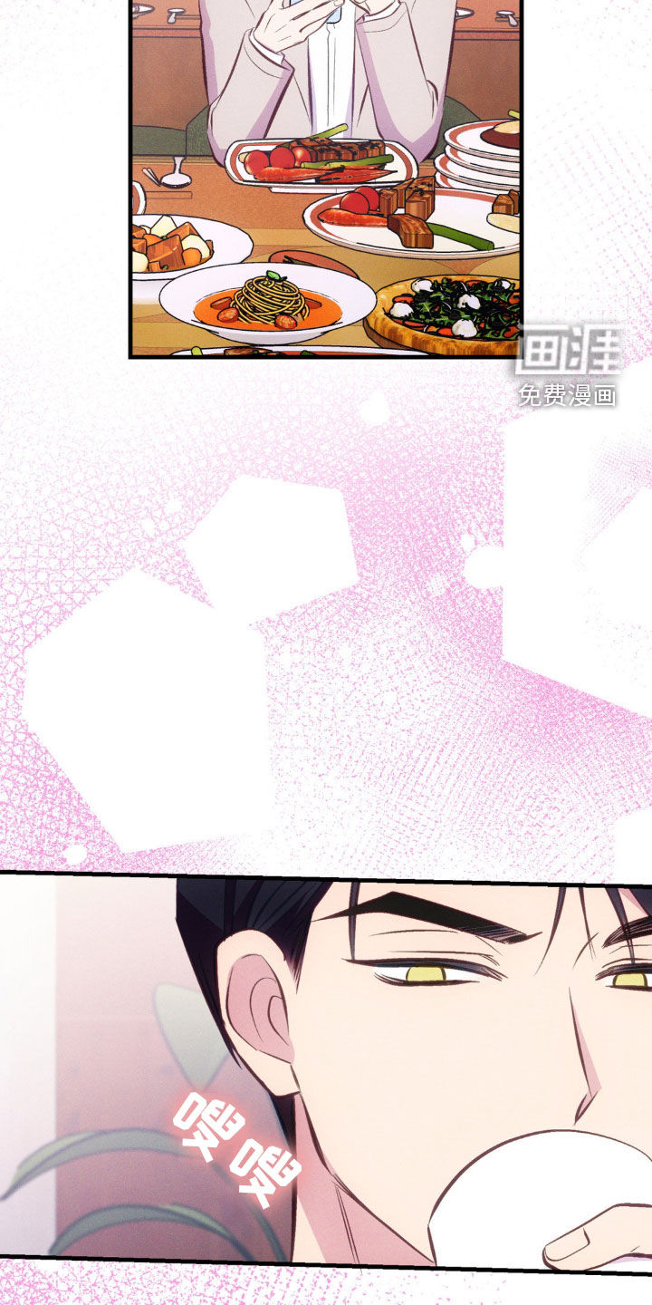 我想要孩子 第25话 第24页