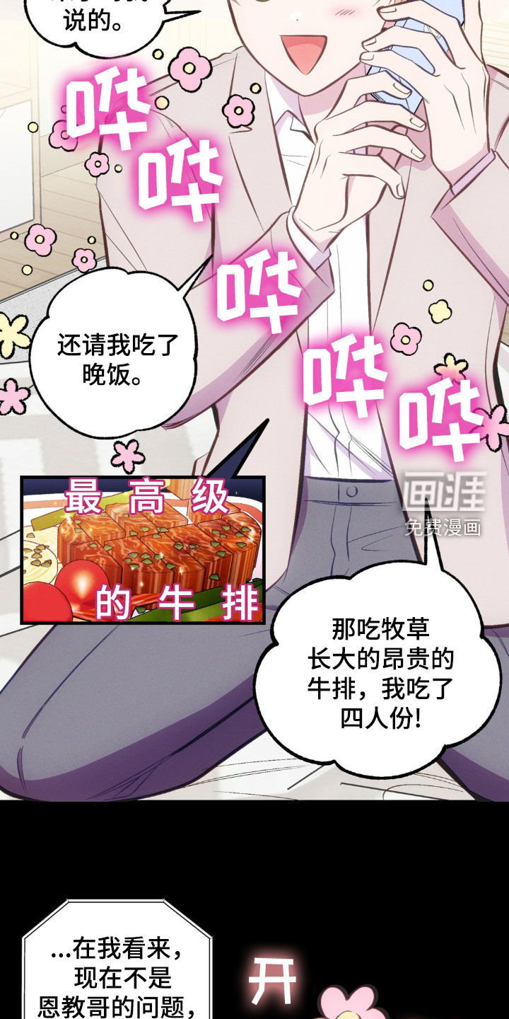 我想要孩子 第26话 第2页